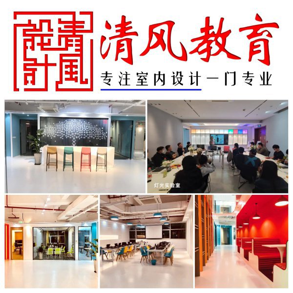 杭州室内设计培训班哪家好